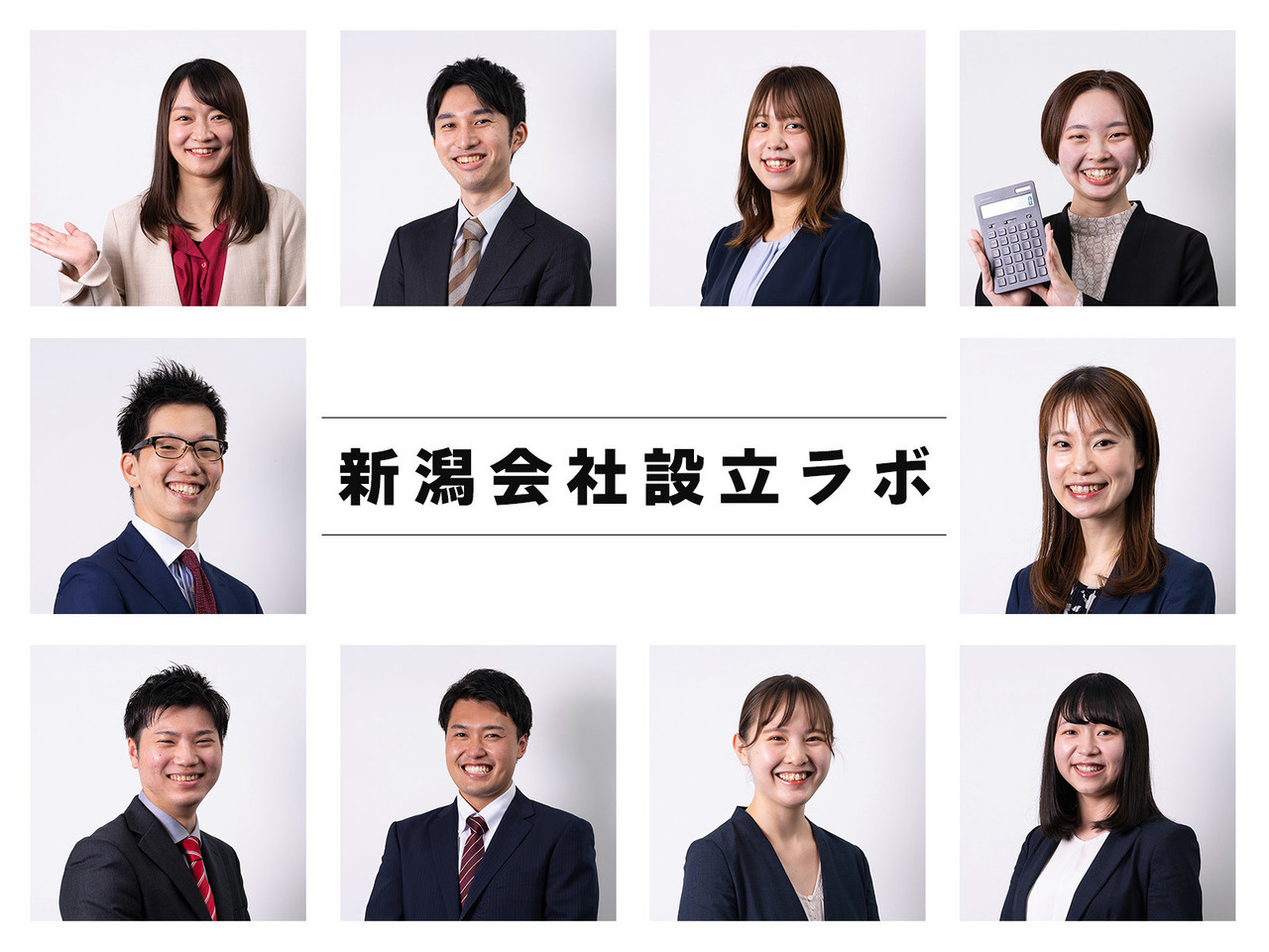 新潟会社設立起業支援センター スタッフ2
