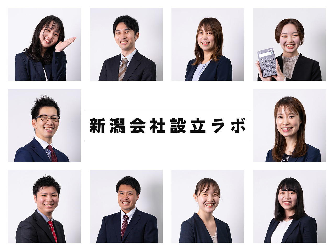 新潟会社設立起業支援センター スタッフ2