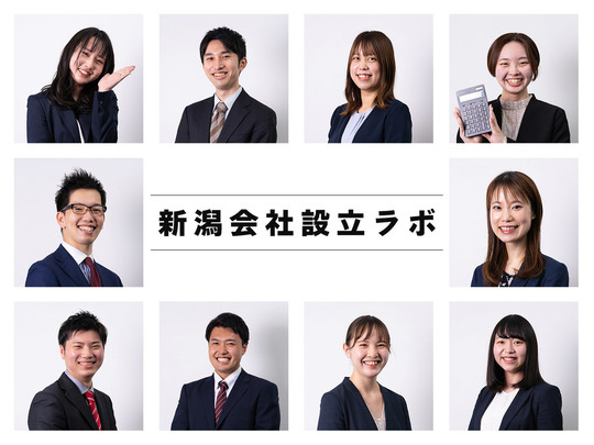 会社概要 - 新潟会社設立ラボ【株式会社・合同会社】