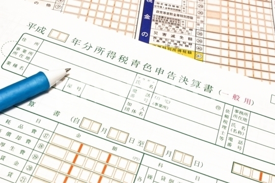 節税なら、青色申告！