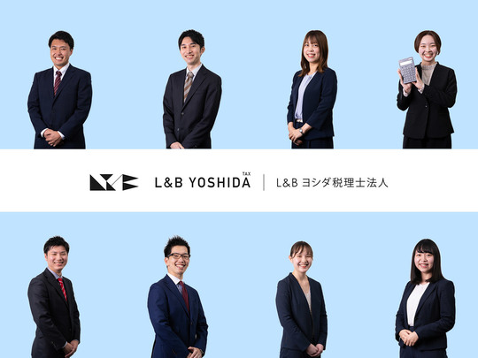 資金調達(融資)サポート